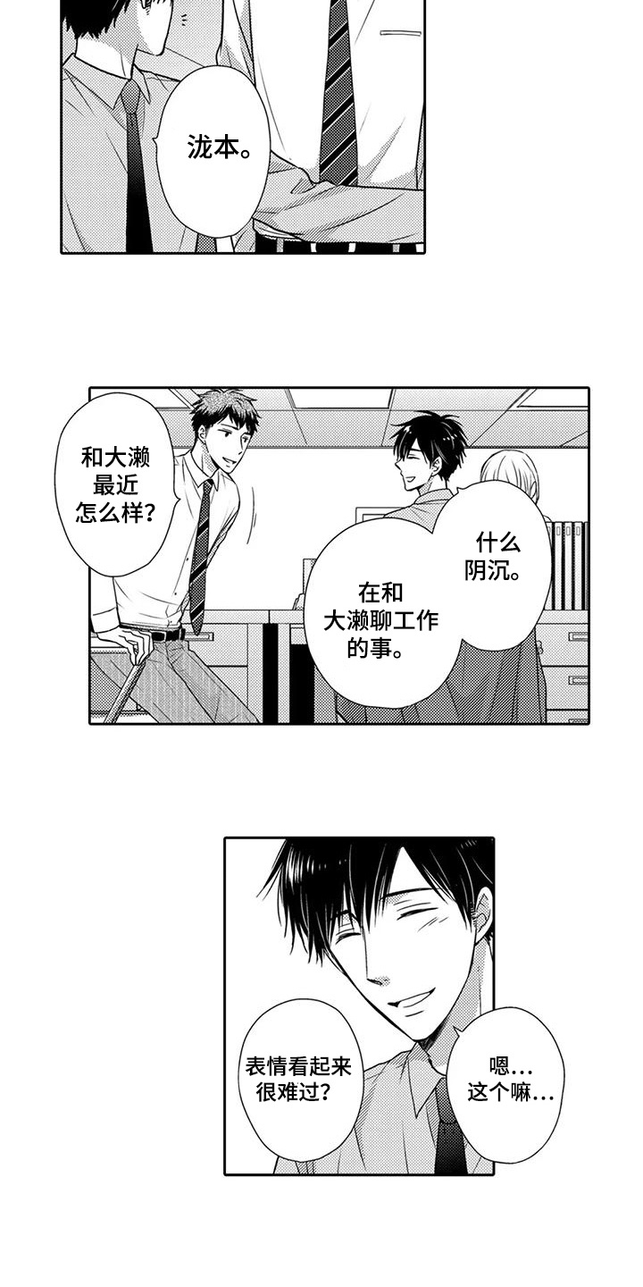 方言老马是啥意思漫画,第19话1图
