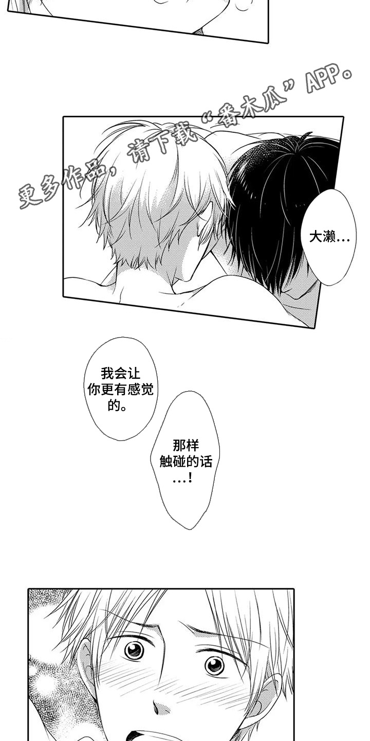 方言老夫子什么意思漫画,第15话2图