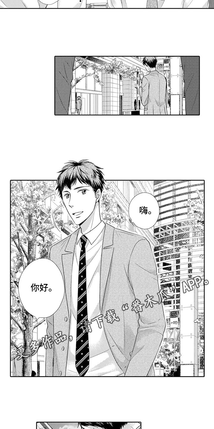 方言配音漫画,第20话2图