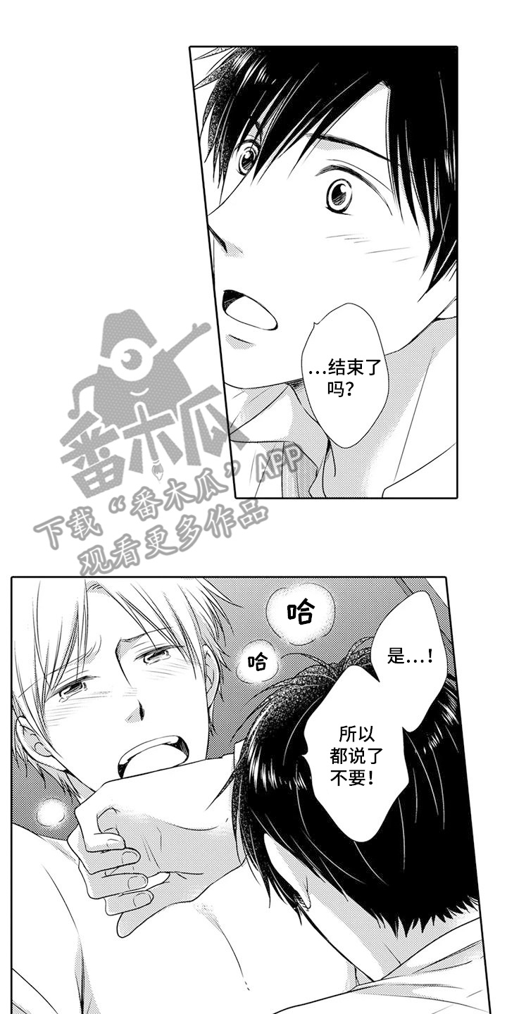 方言老乡漫画,第22话2图