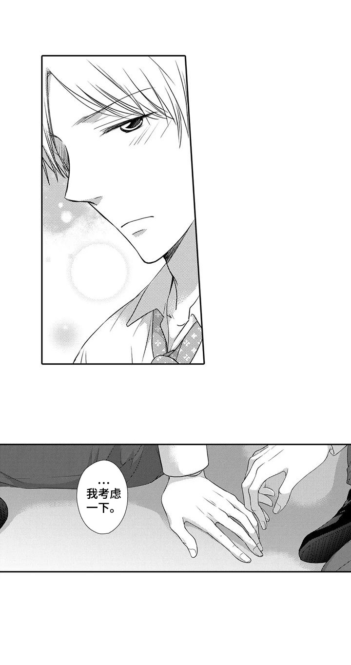 方言老马是啥意思漫画,第14话1图