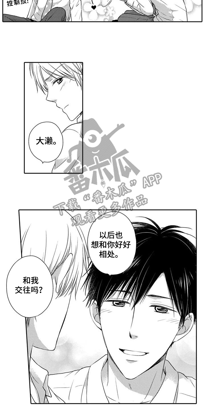 东北话老乡漫画,第14话2图