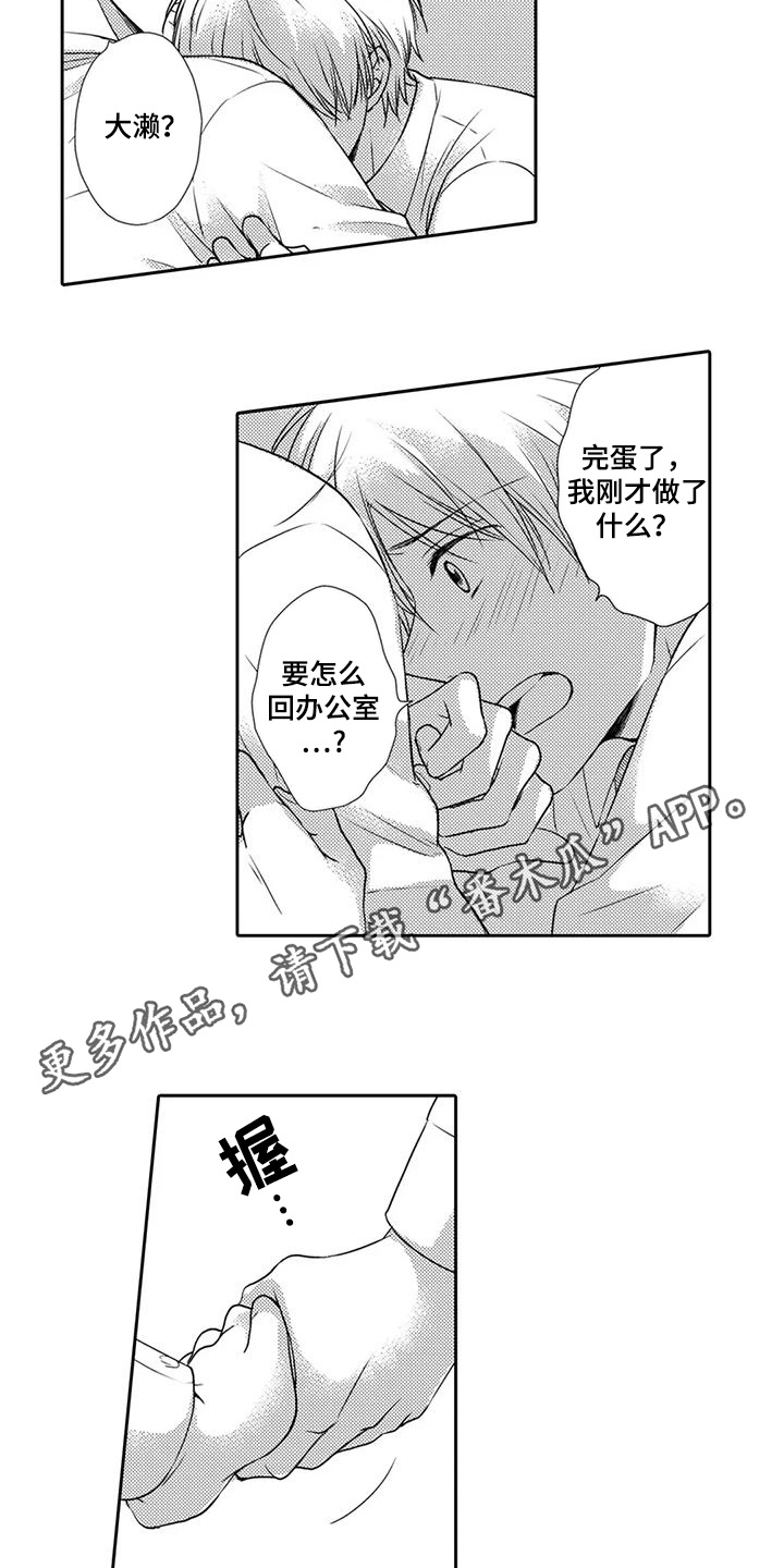 方言漫画,第22话2图