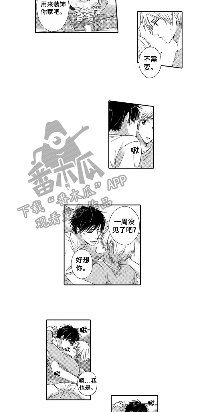 方言老师全部视频漫画,第24话2图