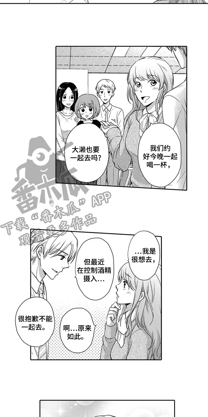 方言老夫子什么意思漫画,第1话2图