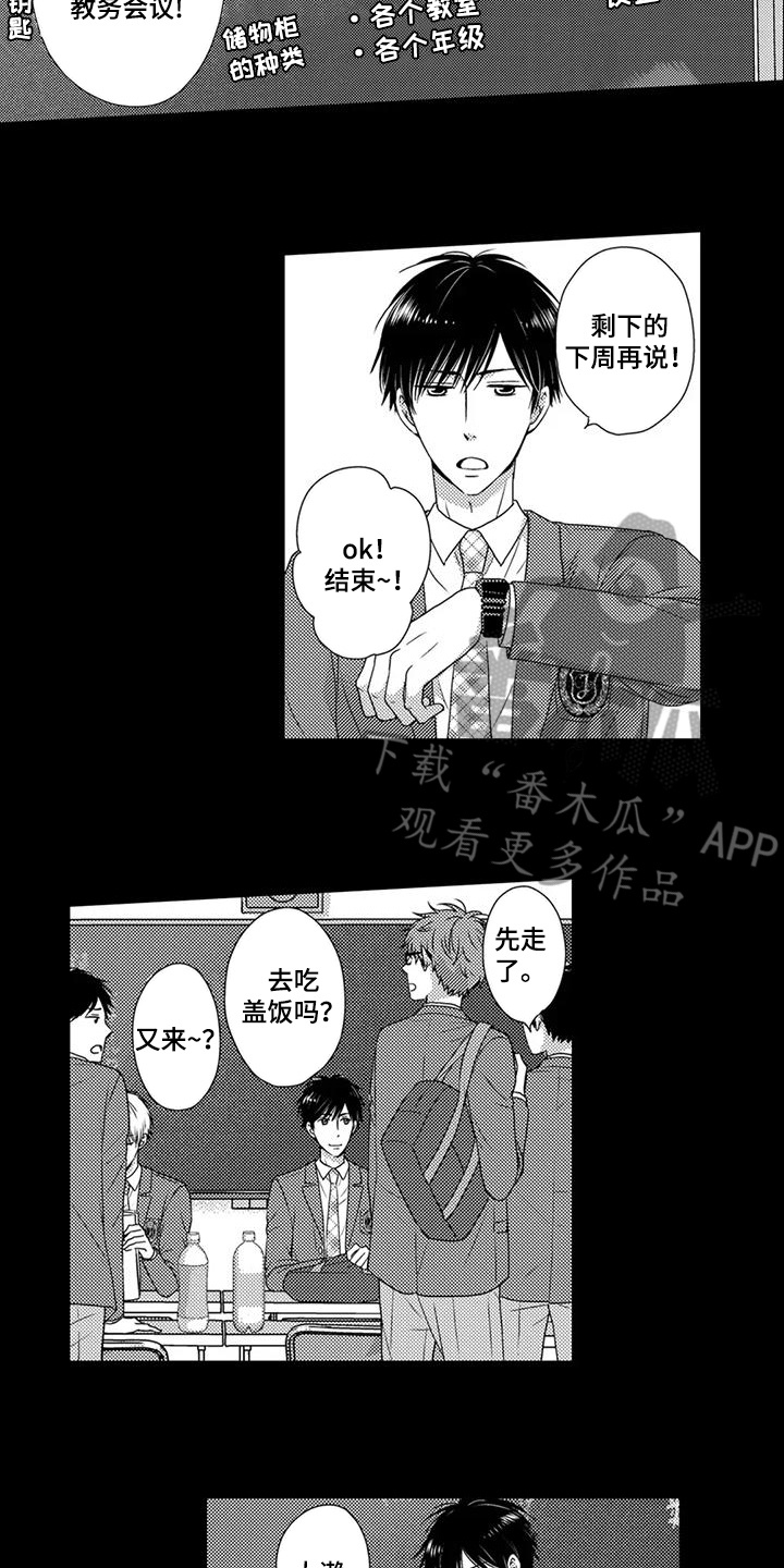 方言操是什么意思漫画,第10话2图