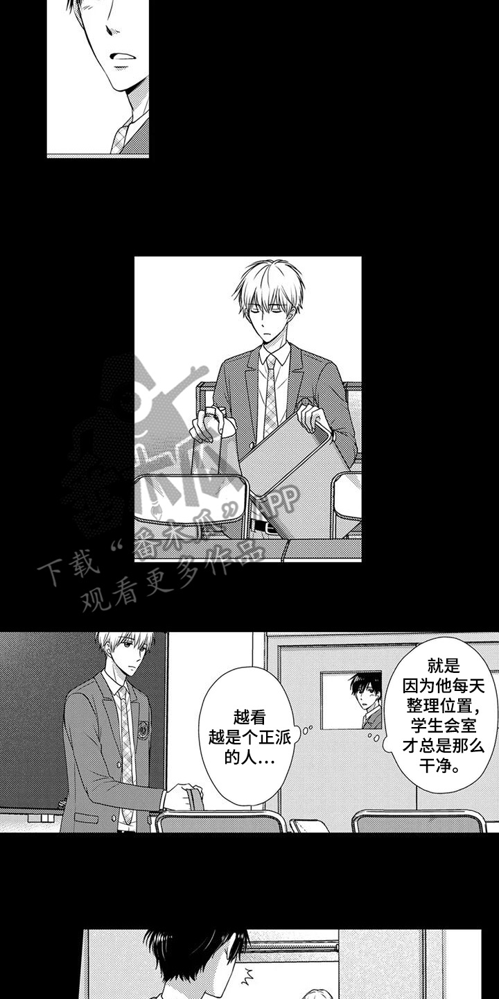 方言老师全部视频漫画,第10话2图