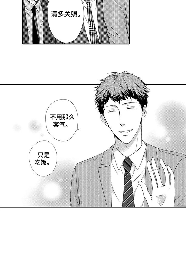 方言配音漫画,第16话1图