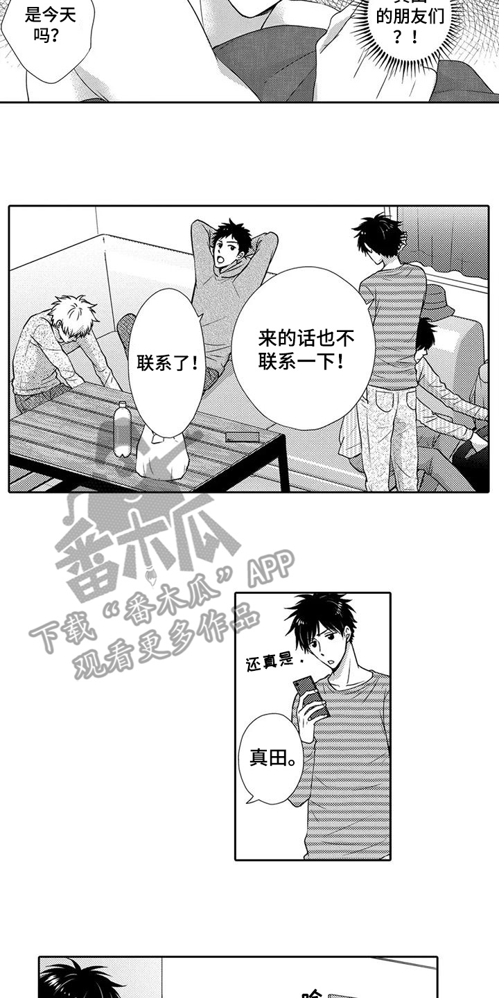 方言老乡漫画,第23话2图