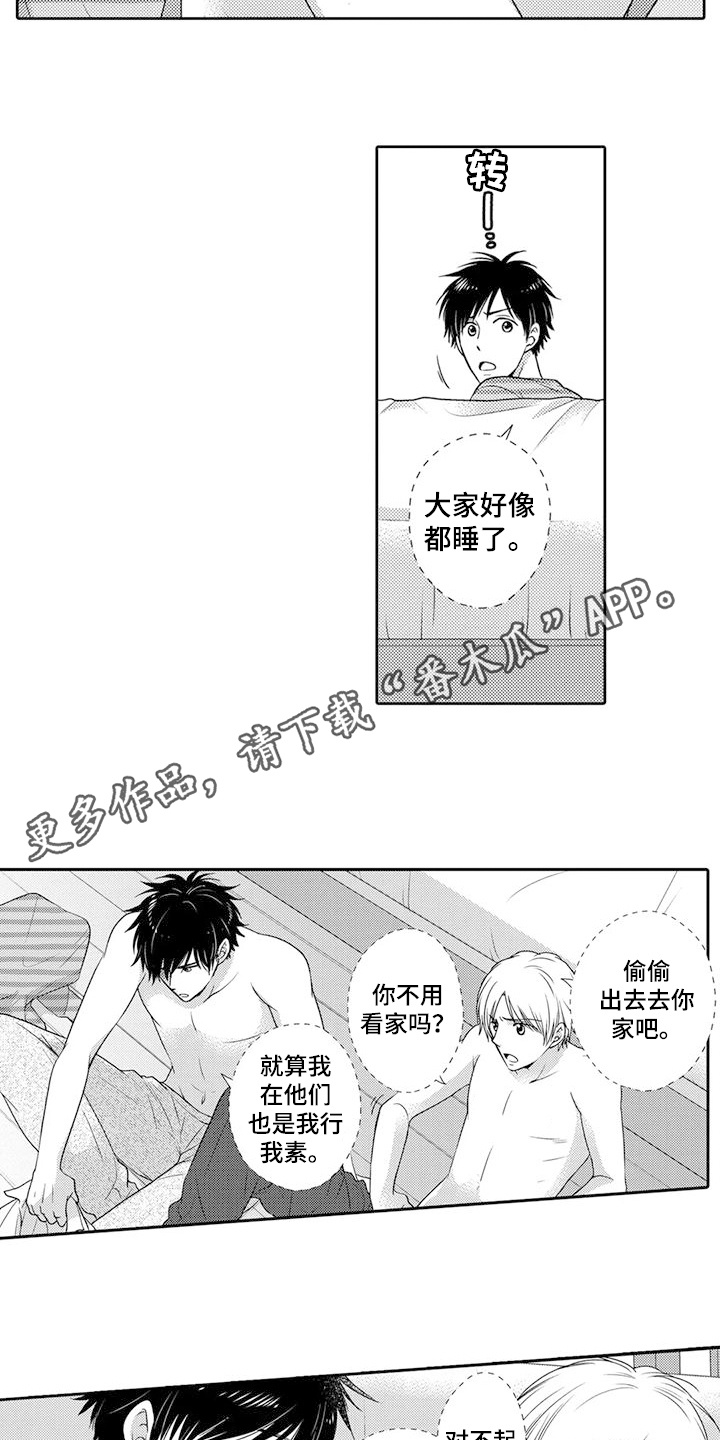 方言老乡漫画,第24话2图