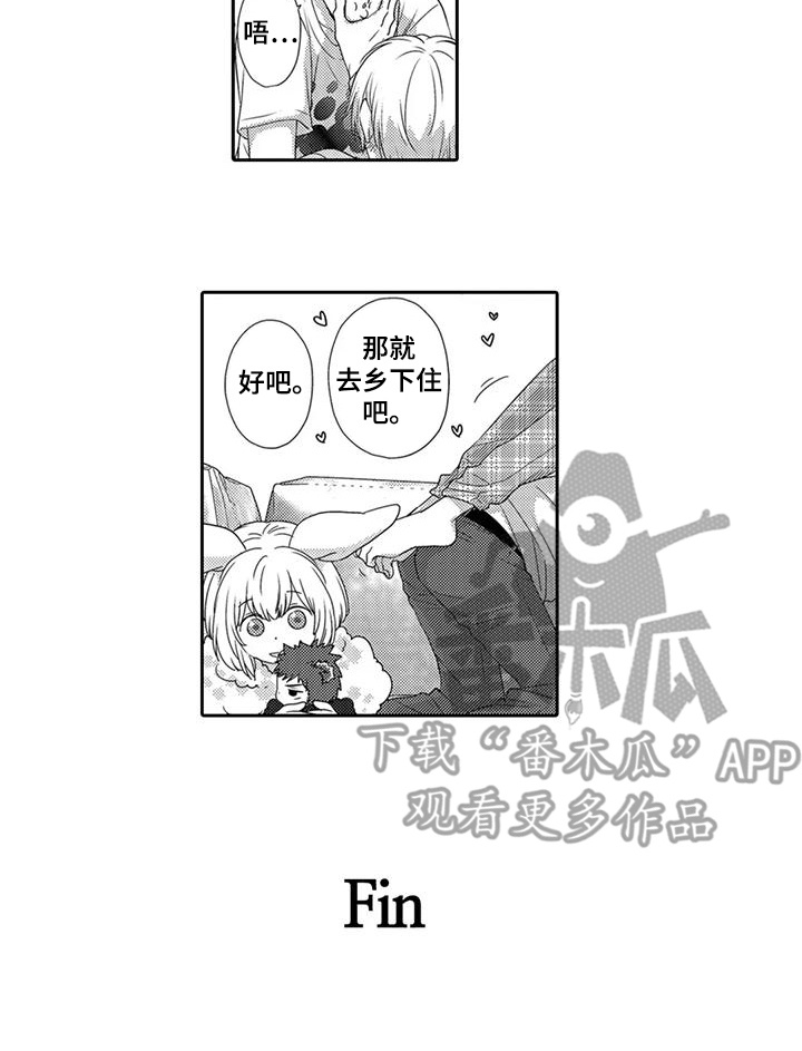 方言老师全部视频漫画,第24话2图