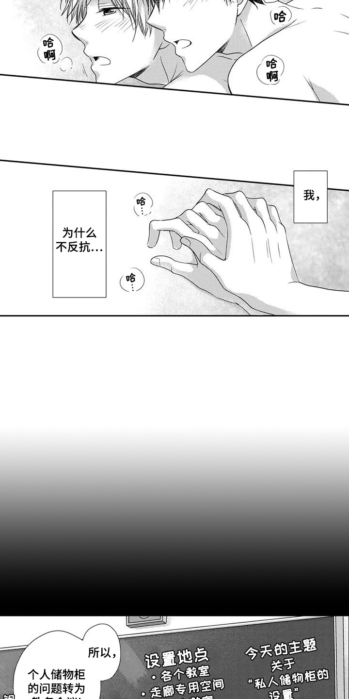 方言操是什么意思漫画,第10话1图