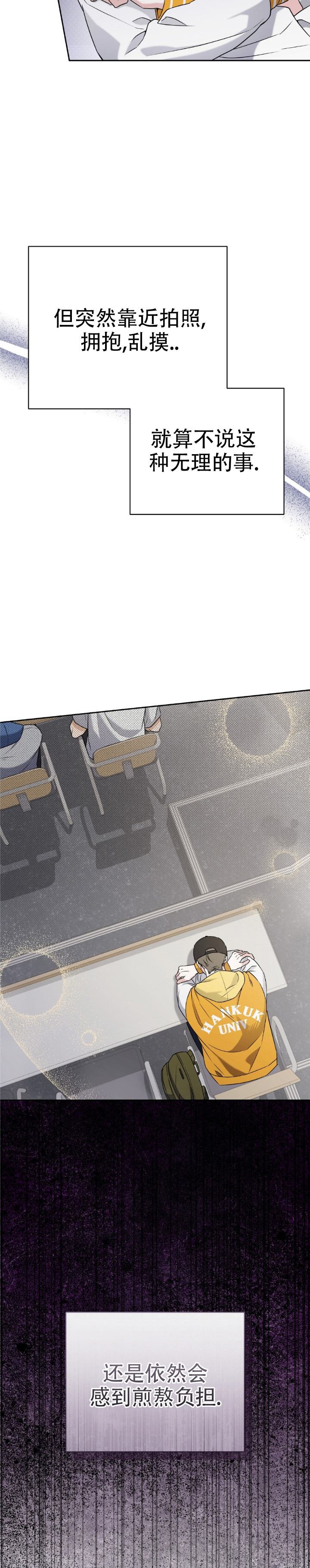 运动男孩攻心计漫画,第1话1图