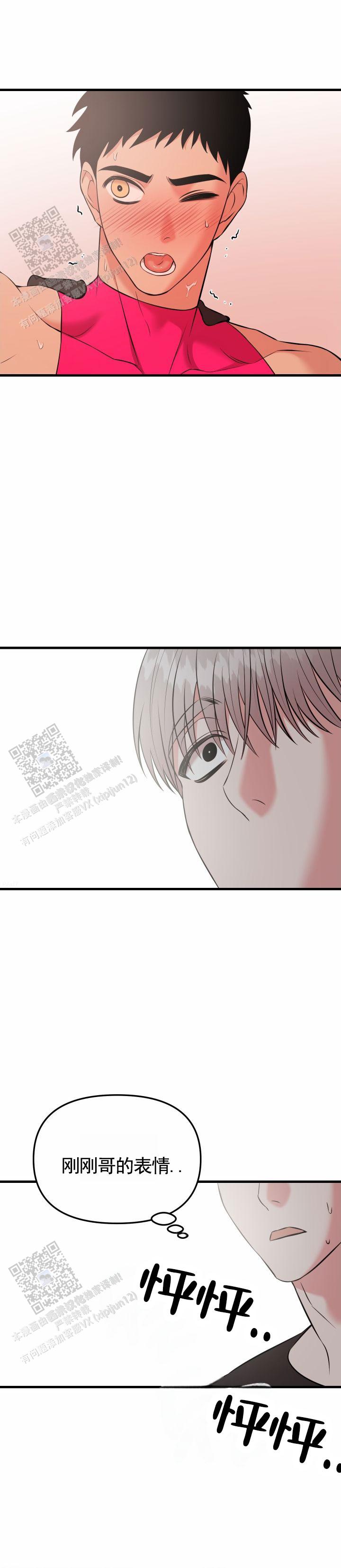 英雄的黎明三国志漫画,第5话2图