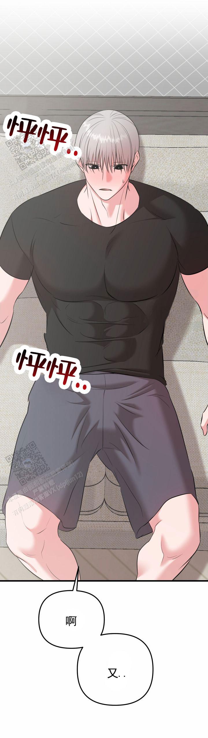 英雄的黎明三国志漫画,第5话1图