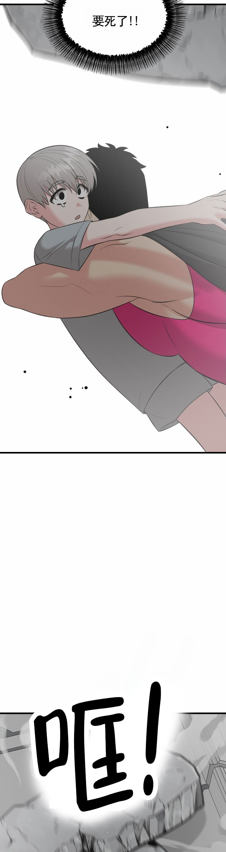英雄的黎明三国志漫画,第2话1图