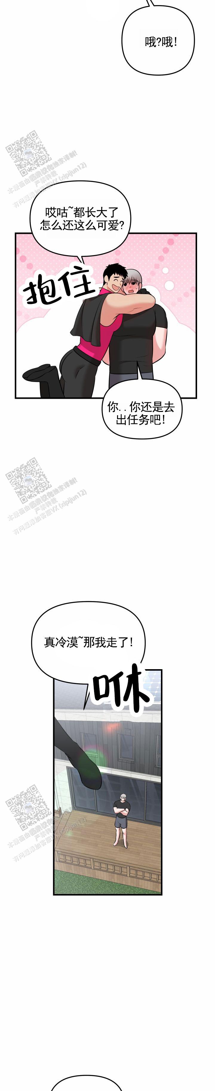 英雄的黎明三国志漫画,第5话2图