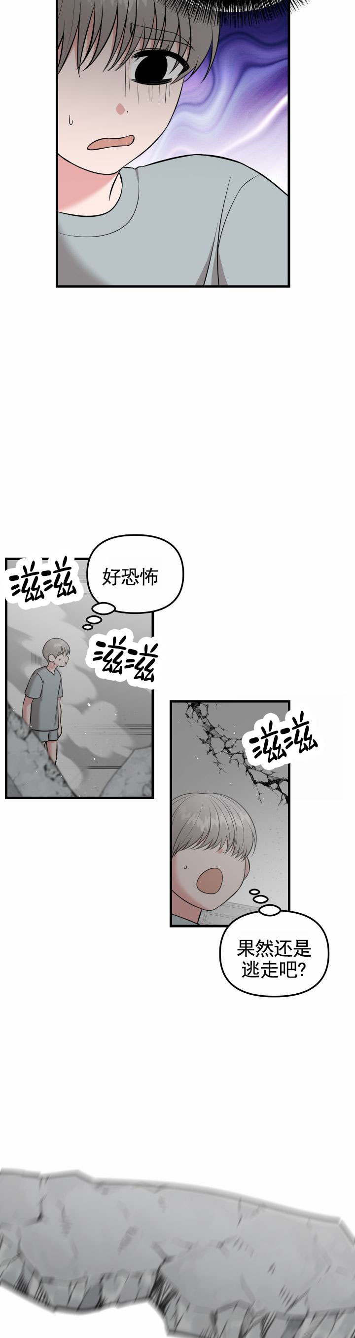 英雄的黎明三国志漫画,第2话1图