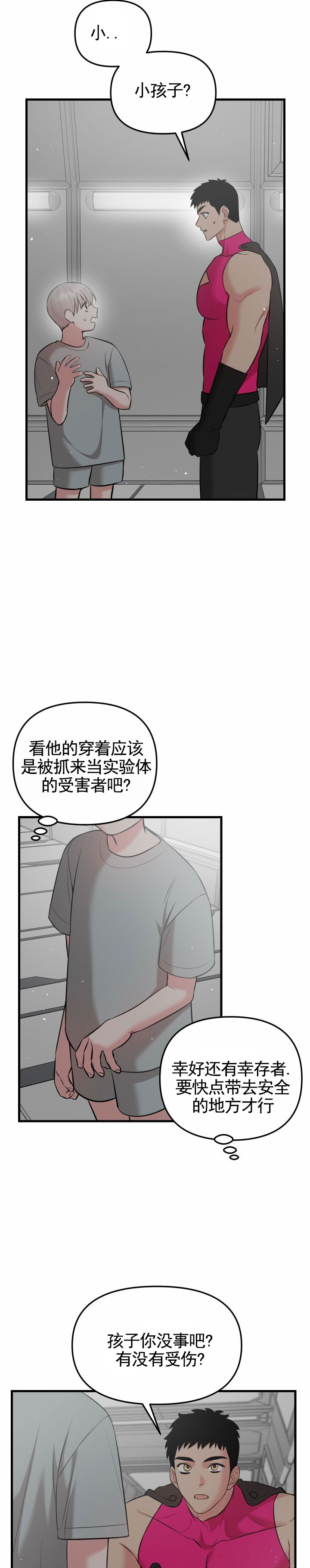 英雄的黎明三国志漫画,第2话2图