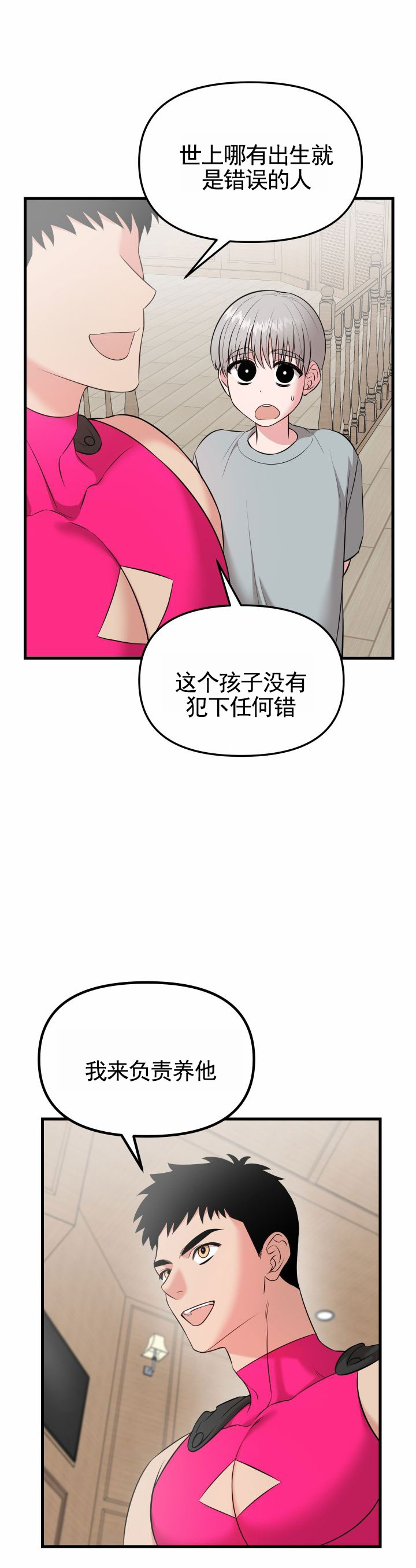 英雄的黎明三国志漫画,第3话1图