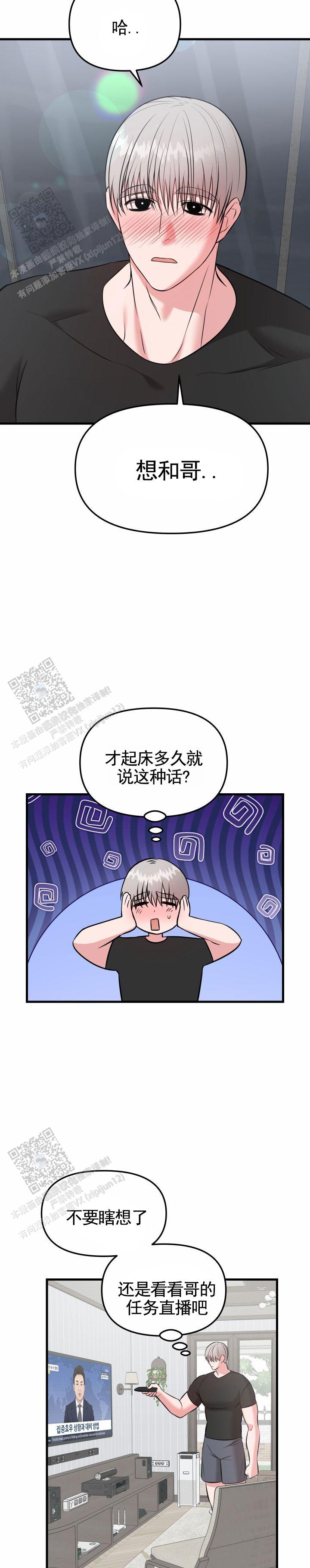 英雄的黎明三国志漫画,第5话1图