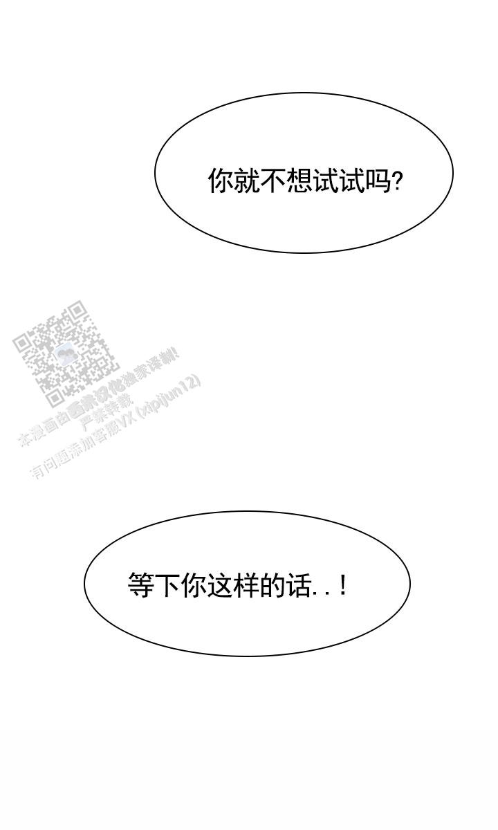 英雄的秘密漫画,第4话1图