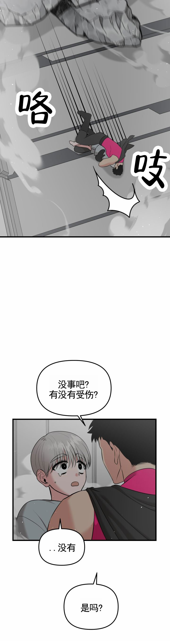 英雄的黎明三国志漫画,第2话2图
