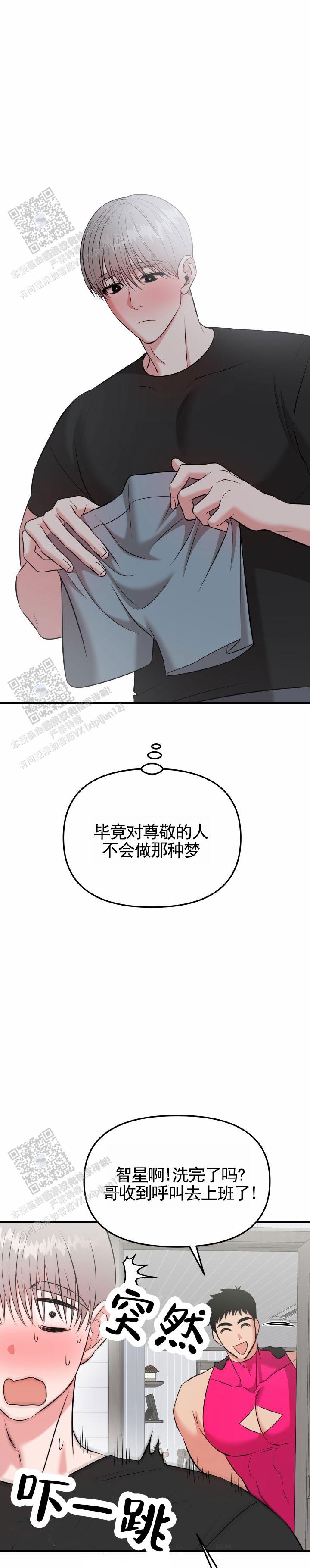 英雄的黎明三国志漫画,第5话1图