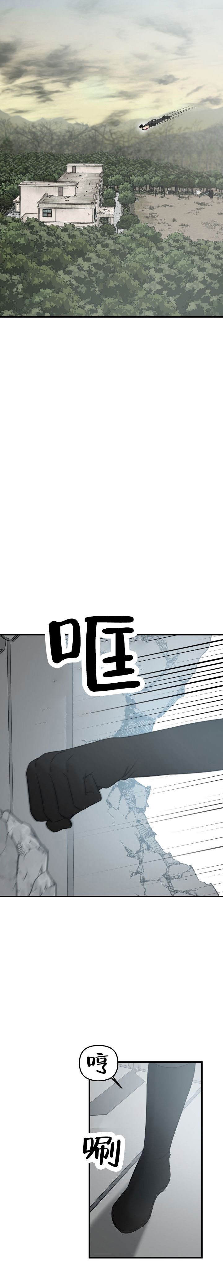 英雄的秘密漫画,第1话2图