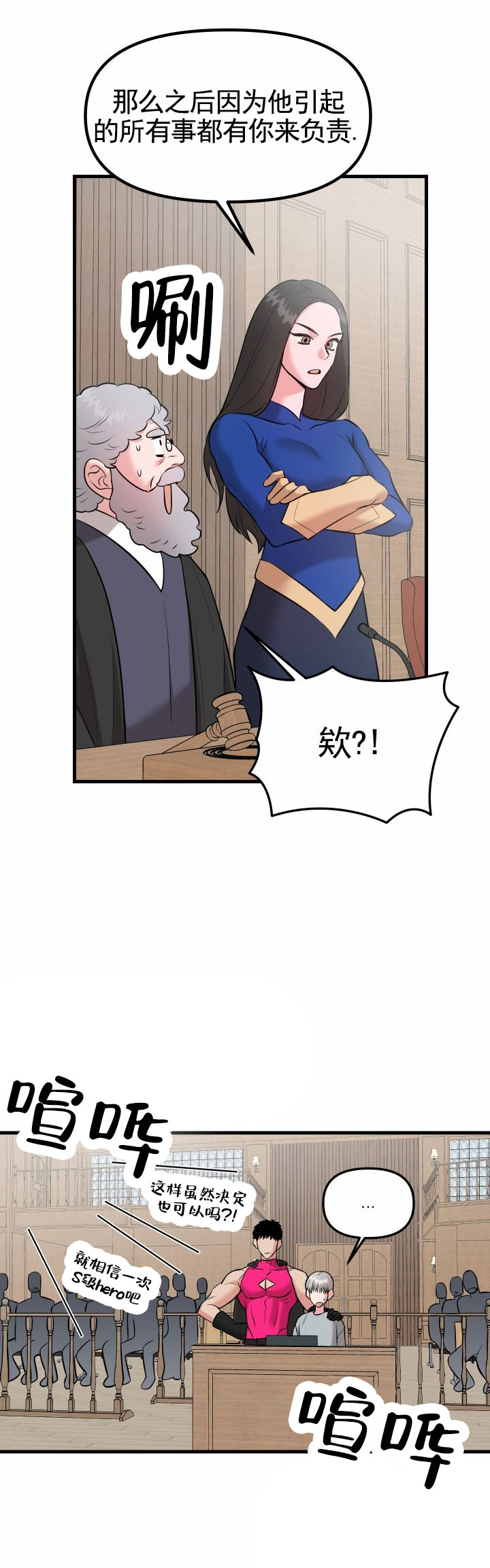 英雄的黎明三国志漫画,第3话2图