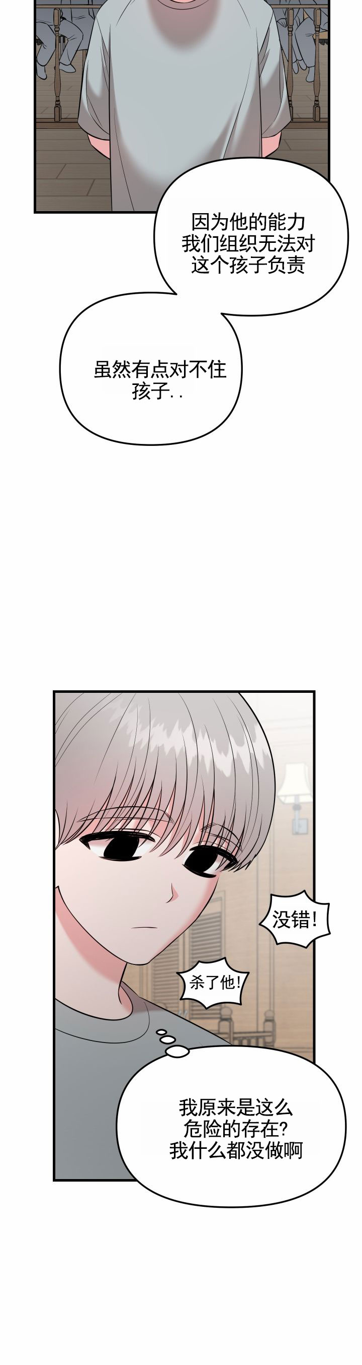 英雄的黎明三国志漫画,第3话2图