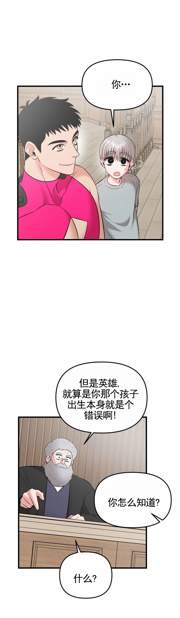 英雄的黎明三国志漫画,第3话2图