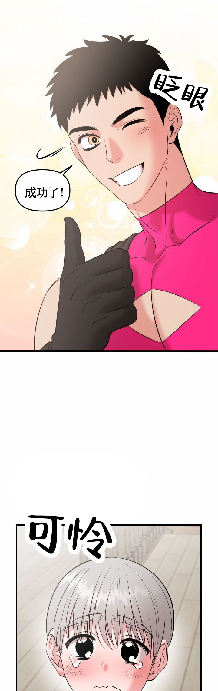英雄的黎明三国志漫画,第3话1图