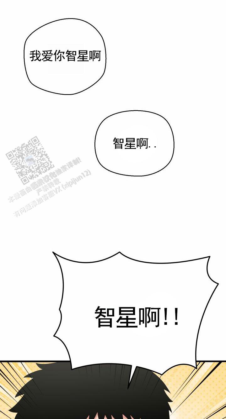 英雄的秘密漫画,第4话1图