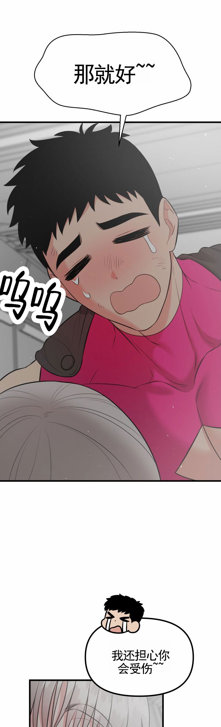 英雄的黎明三国志漫画,第2话1图