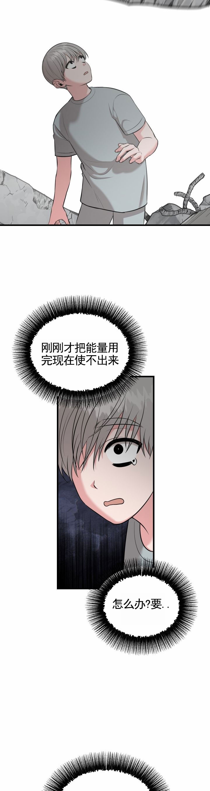 英雄的黎明三国志漫画,第2话2图