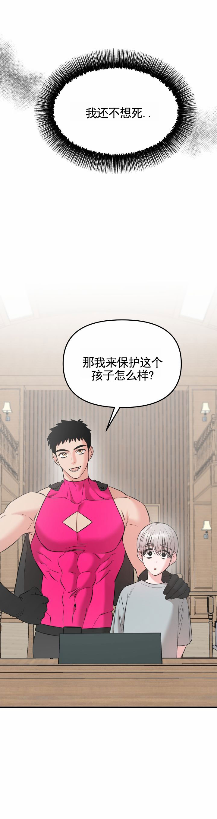 英雄的黎明三国志漫画,第3话1图
