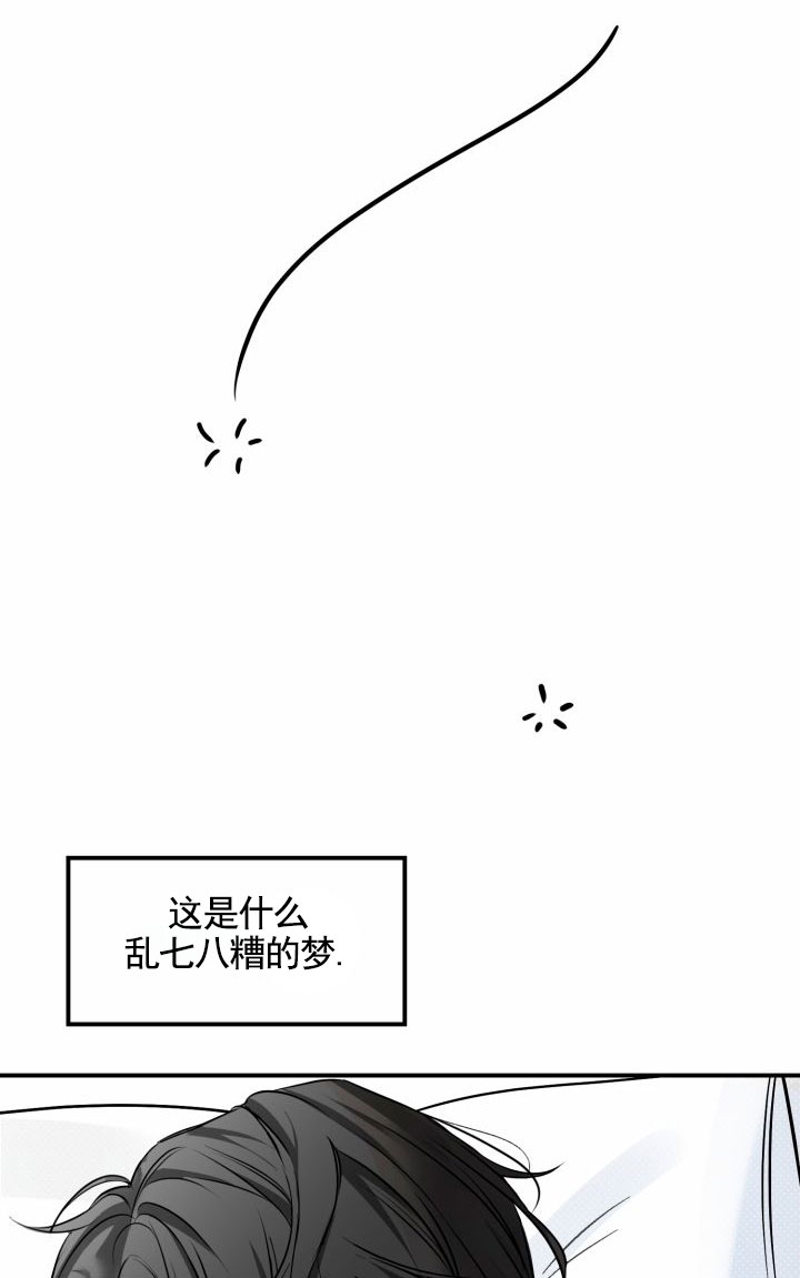 田螺怎么做好吃漫画,第3话1图