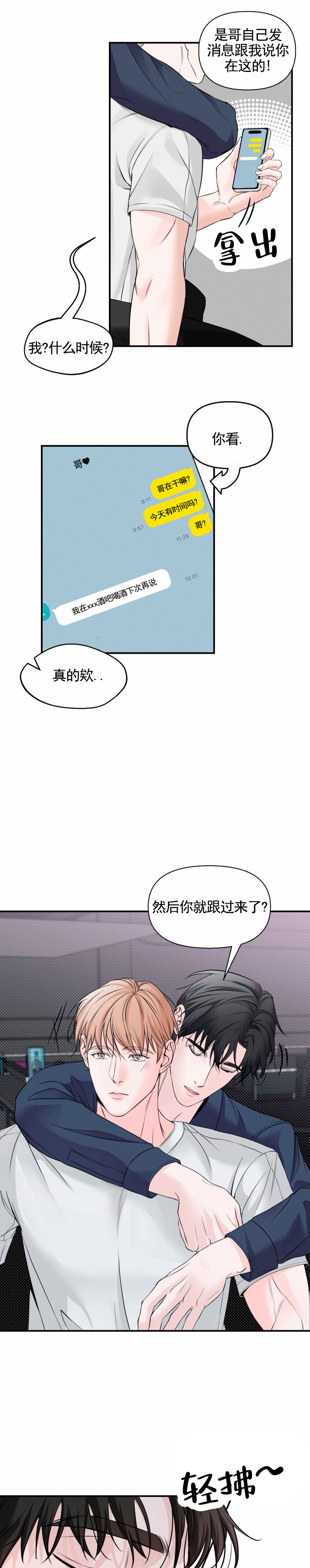 田螺攻击漫画在画涯叫什么名漫画,第2话2图