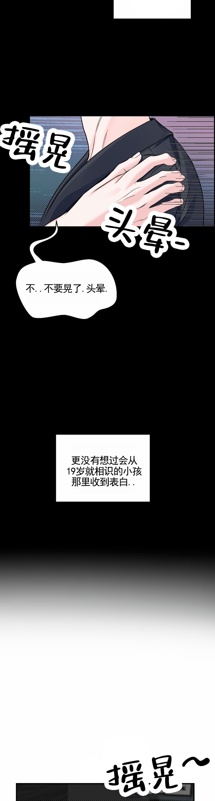 田螺攻击漫画在画涯叫什么名漫画,第2话1图