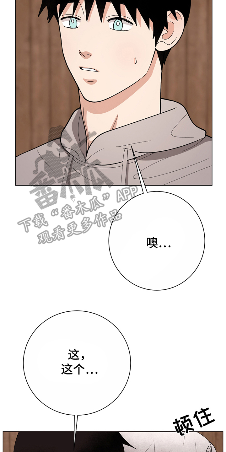 动作指导漫画,第10话2图