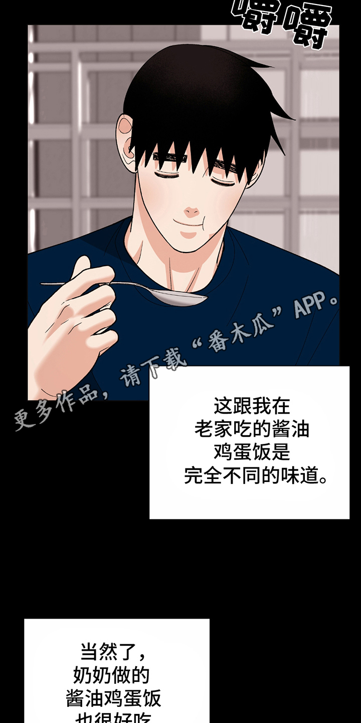 动作指导漫画,第12话2图