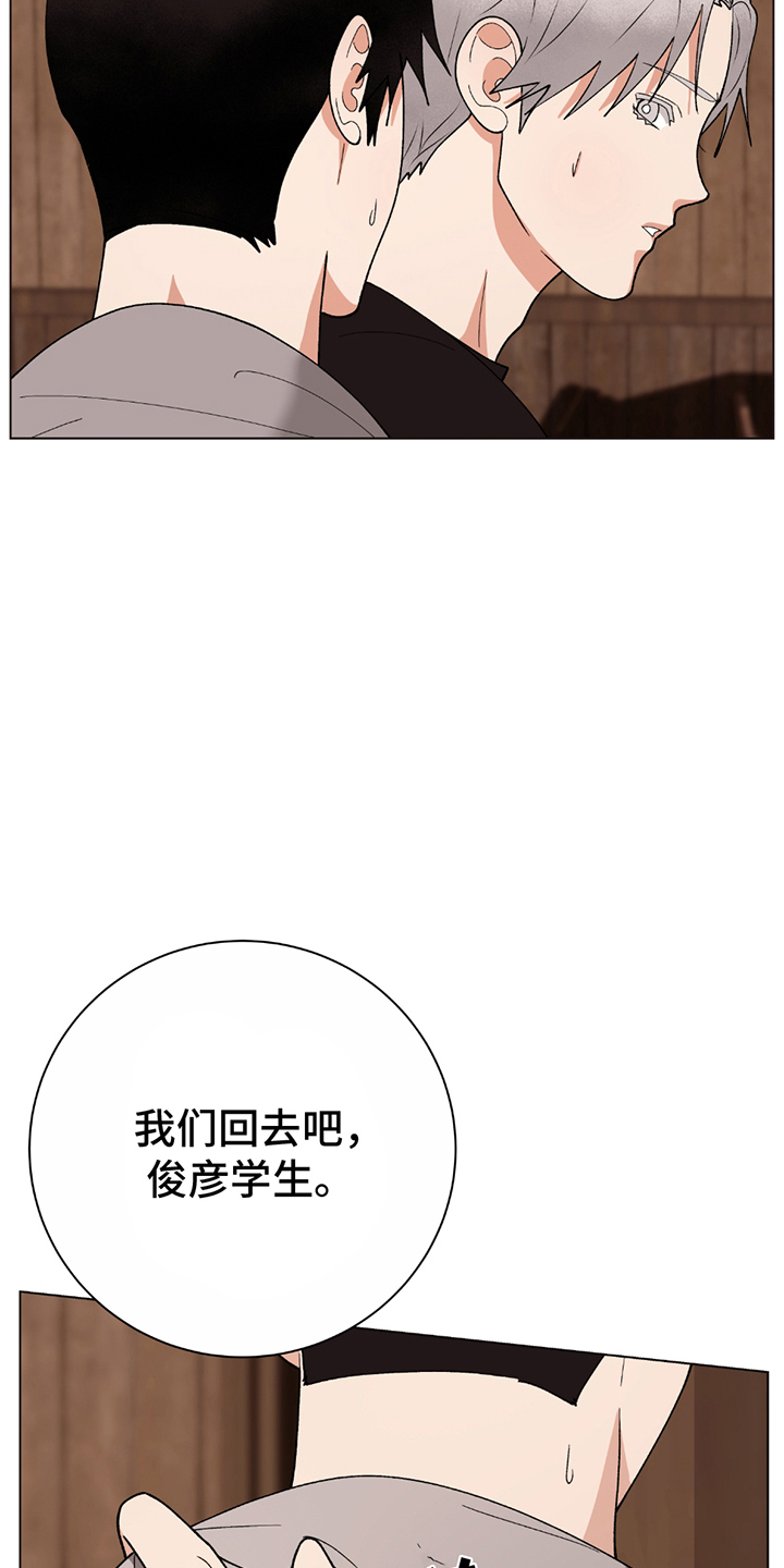 动作指导漫画,第10话1图