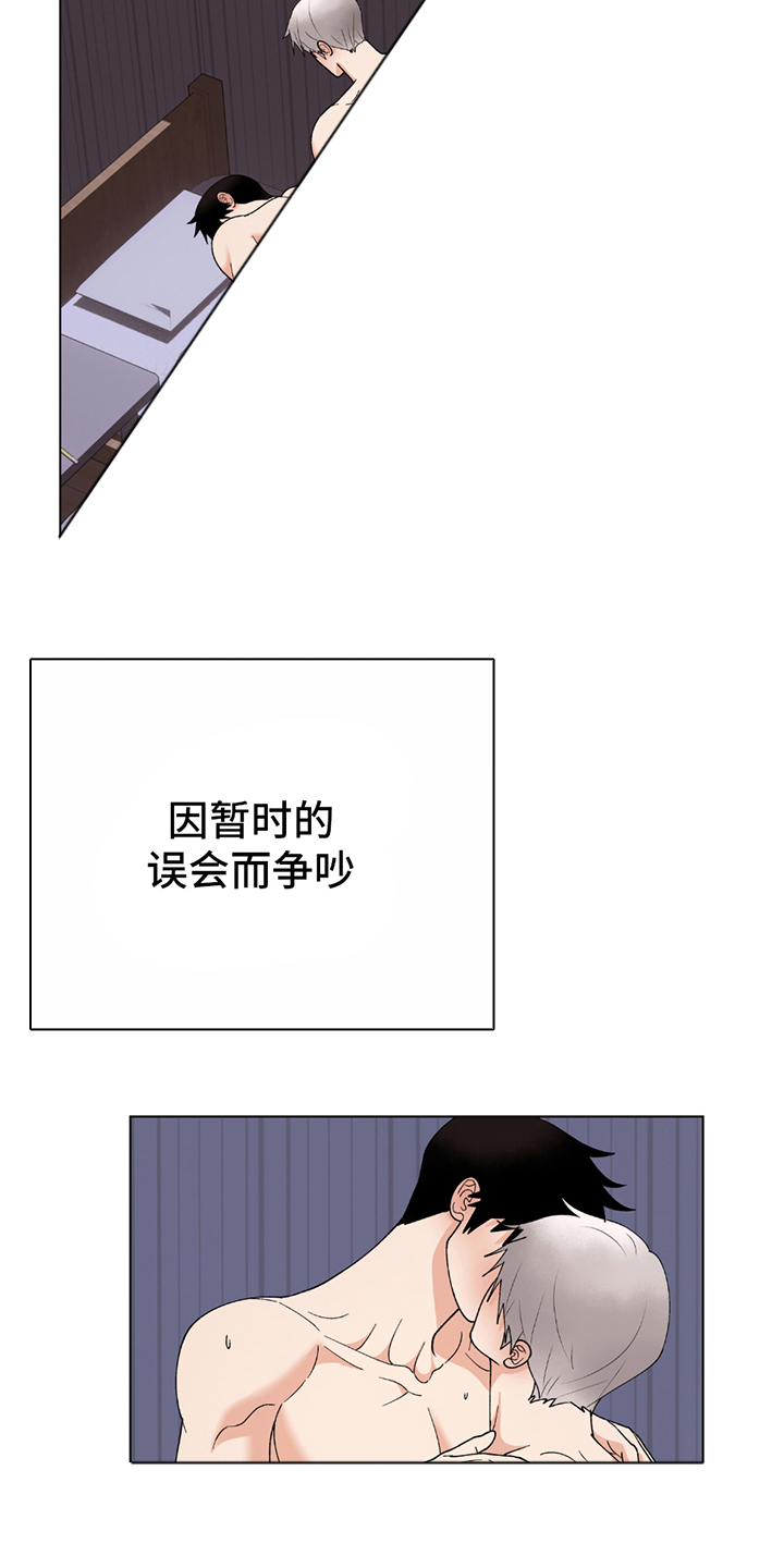 动作指导漫画,第15话1图