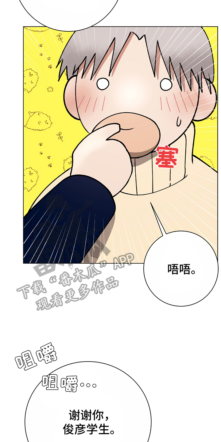 动作指导漫画,第4话2图