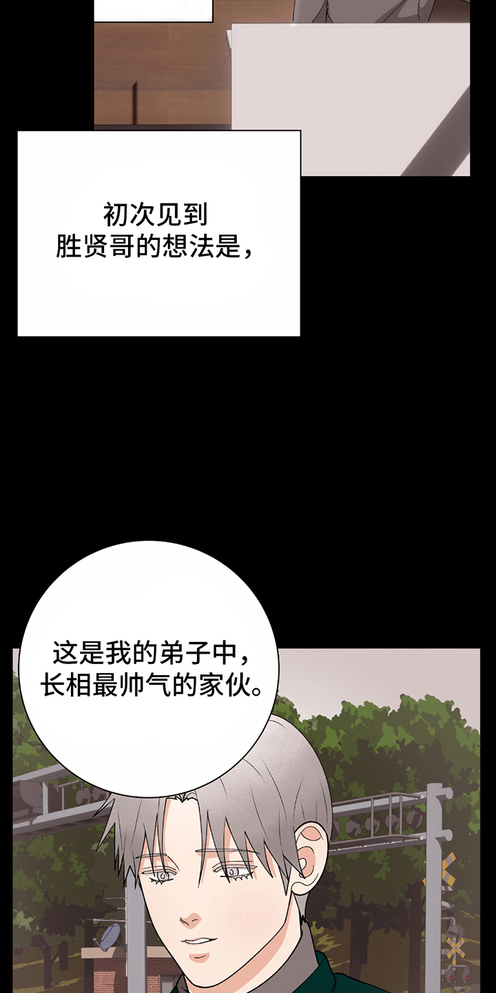 动作指导漫画,第11话1图