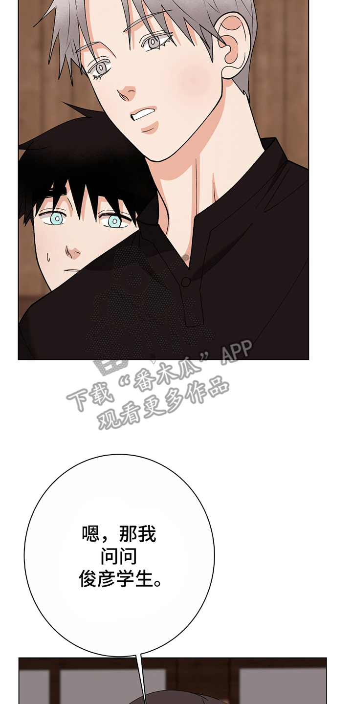 动作指导漫画,第10话2图