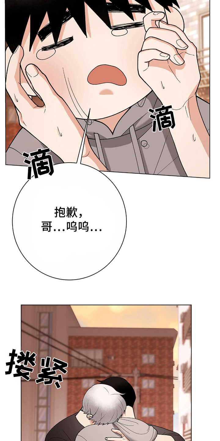 动作指导漫画,第13话1图