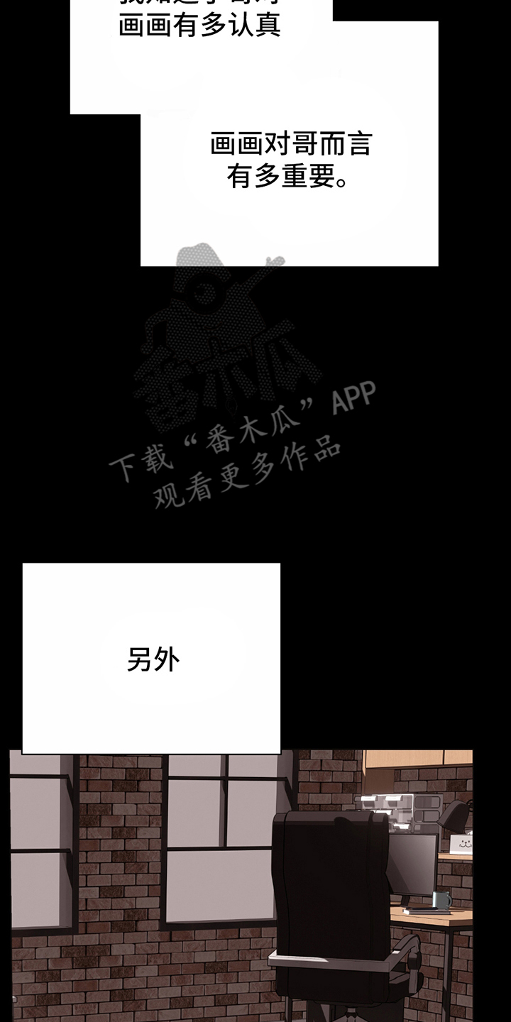 动作指导漫画,第12话2图