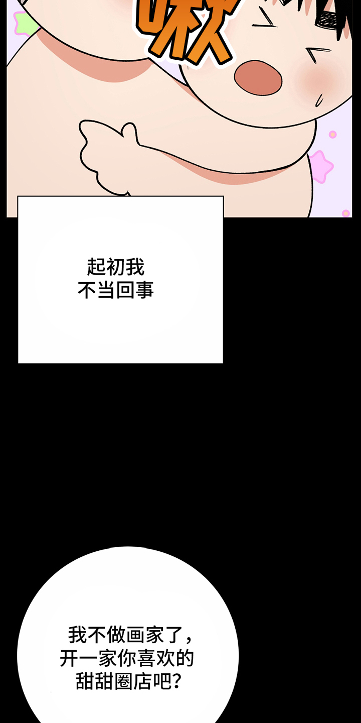 动作指导漫画,第12话2图